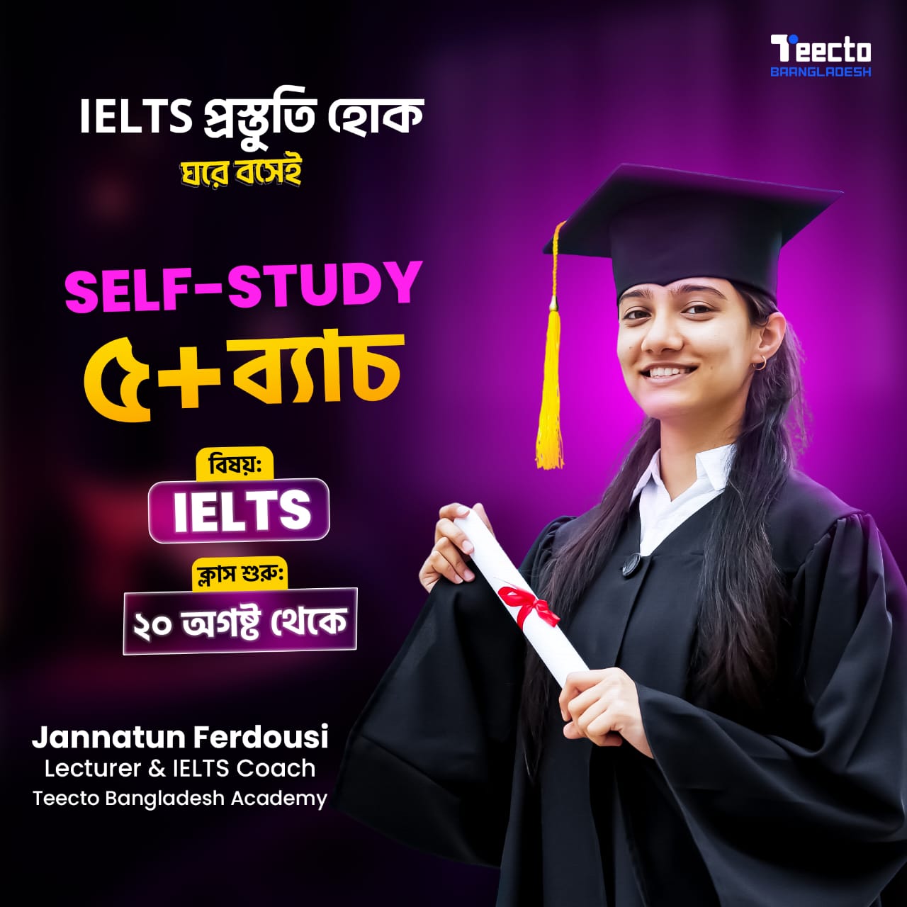 HSC model test