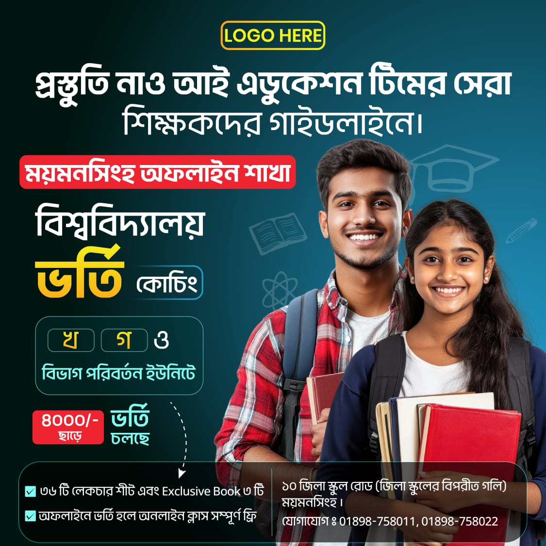 Exam Batch